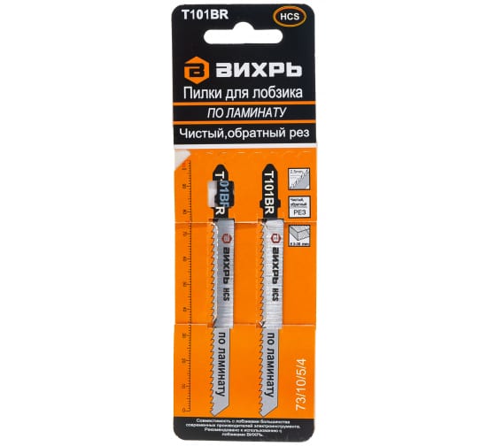 Пилки для электролобзика T101BR по ламинату чистый обратный рез  100*75мм 2 полотна