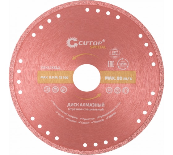 Диск 125*1,4*22.2 мм по металлу алмазный отрезной CUTOP Special 71-393
