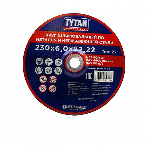Круг шлифовальный 125*6,0*22,22по металлу/нержав/ Tytan Professional 