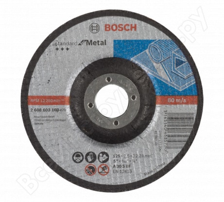 Круг отрезной 125*2,5*22,2 по металлу/ BOSCH