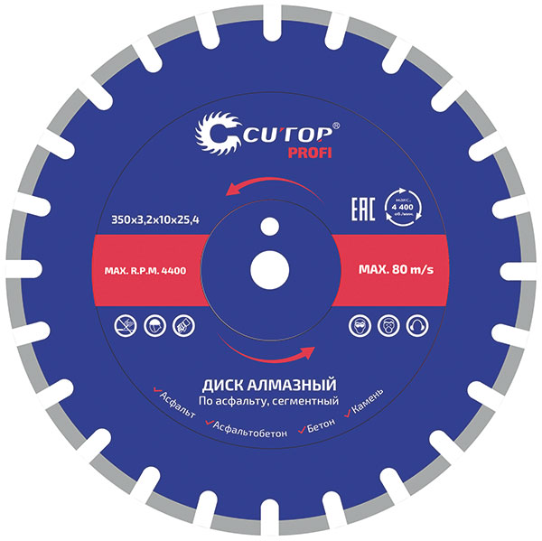 ОТРЕЗНОЙ АЛМАЗНЫЙ ДИСК, СЕГМЕНТНЫЙ, ПО АСФАЛЬТУ