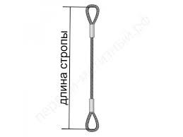 Строп канатный УСК-1(СКП) 2,0/2500