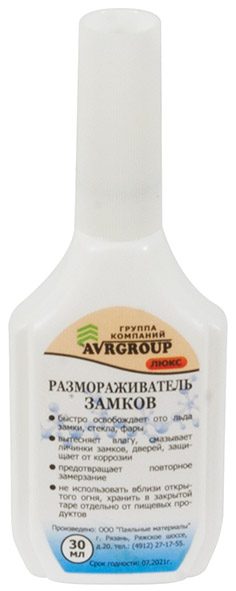 Размораживатель замков 30 мл FIT