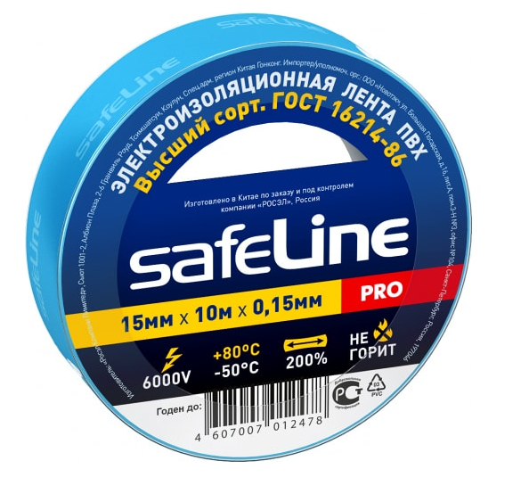 Изолента 19мм*10м ПВХ, синяя Safeline