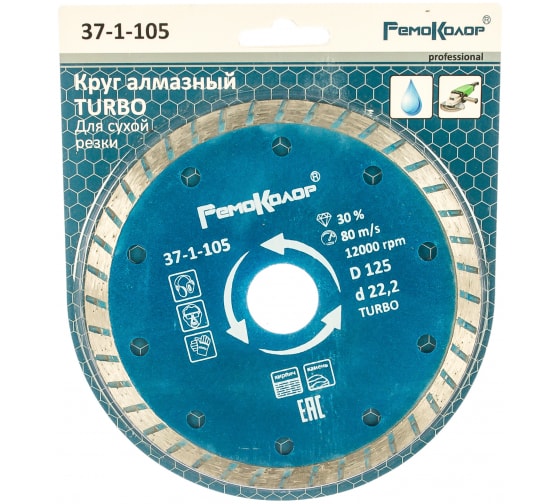 Диск 125*22,2мм алмазный Турбо универсал проф
