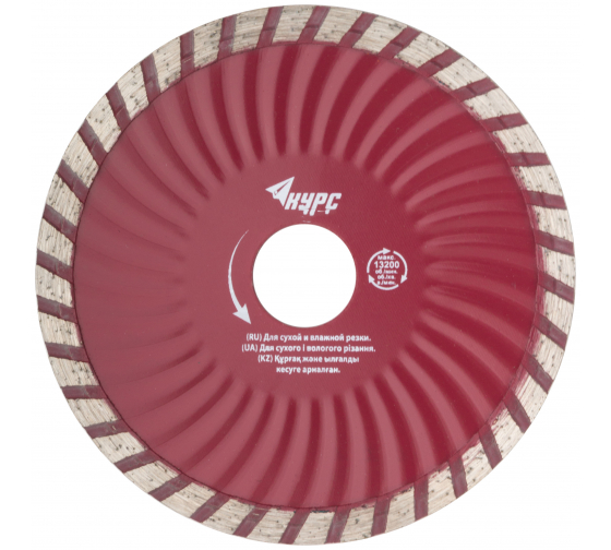 Диск 230*2,8*7,0*22.2 ммотрезной алмазный турбо волна Курс