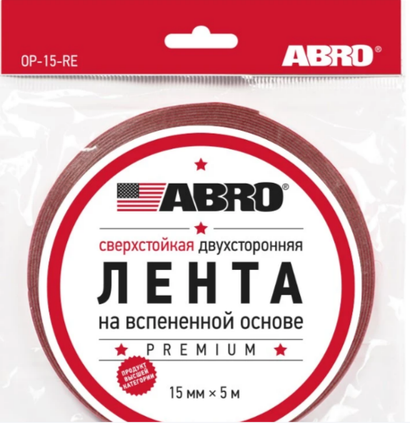 Скотч 15мм*5м двухсторонний белый сверхстойкий премиум Abro
