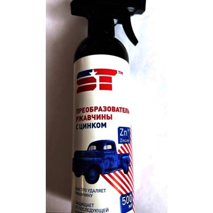 Преобразователь ржавчины ST с цинком триггер 500мл