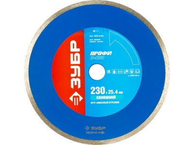 Диск 230 Т-800 алммазный отрезной сплошной по керамограниту,мрамору,плитке Зубр