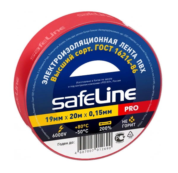 Изолента 19мм*20м ПВХ, красная Safeline