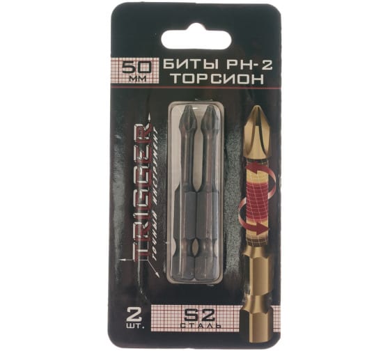 Биты торсионные, PH2х50  (2шт.), (уп.) Триггер 84985