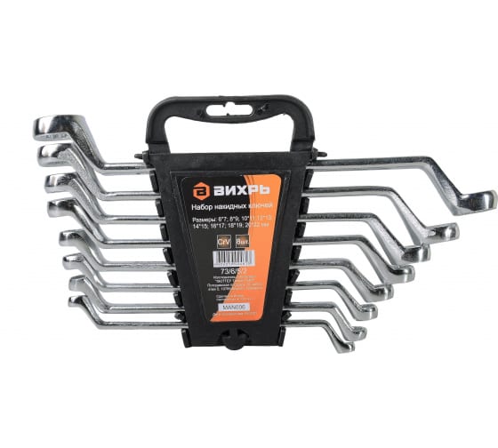 Набор накидных ключей 8 шт 6-22мм Вихрь 73/6/5/2