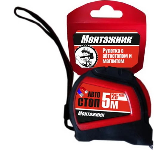 Рулетка с автостопом и магнитом двусторонняя 5 м х 25 мм "Монтажник"
