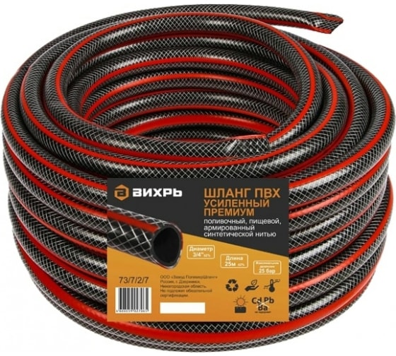 Шланг усиленный ПВХ,трехслойный пищевой  3/4" 25м черно-красный Вихрь 73/7/2/7