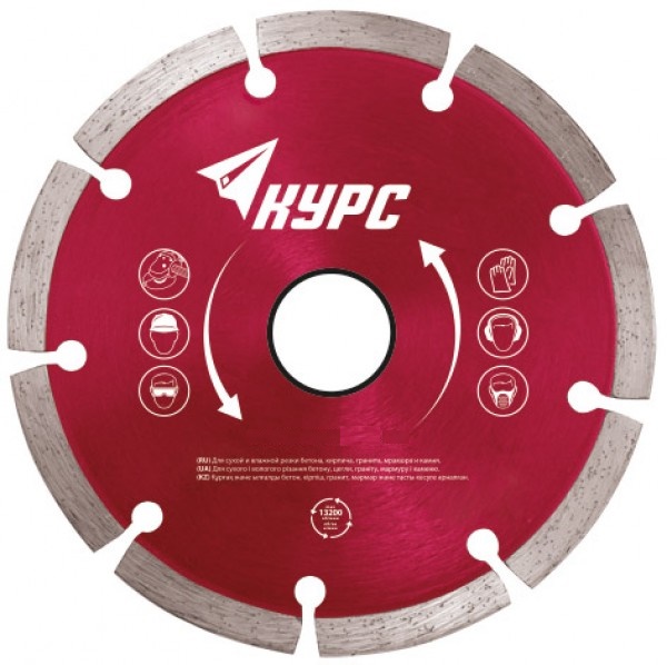 Круг 125*22,2 отрезной алмазный сегментированный,сух.резка/КУРС 