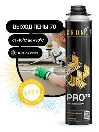 Пена PRO 70 850 мл профессиональная монтажная всесезонная PRO 70 KRONbuild
