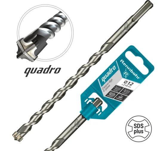 Бур по бетону 12*260 SDS+ 4 грани Rennbohr Quadro 