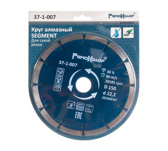 Диск 150*22,2 отрезной алмазный сегментный Проф