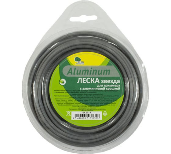 Леска для триммера Aluminum звезда 2,0мм*10м