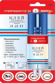 Клей эпоксидный ЭДП универсальный в шприце 25 г Дзержинск