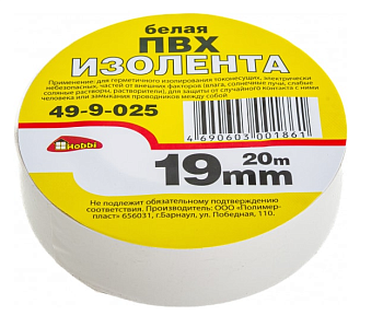 Изолента 19мм*20м ПВХ, белая 19мм*20м (Hobbi)