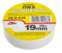 Изолента 19мм*20м ПВХ, белая 19мм*20м (Hobbi)