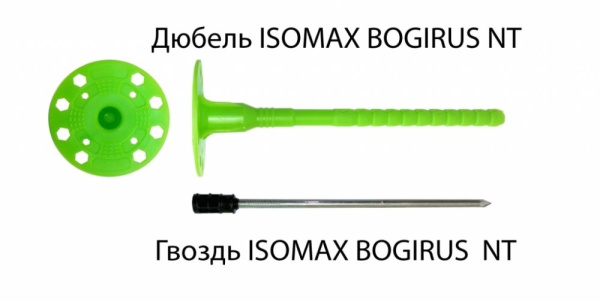 Дюбель изоляционный комплект BOGIRUS 10 NТ-200 с термоголовкой (упак,400)
