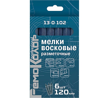 Мелки разметочные восковые синие 120мм 6шт