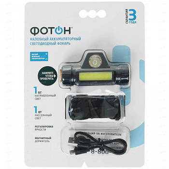 Фонарь налобный светодиод.ФОТОН SА-650 1W (аккумул)
