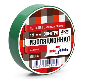 Изолента 15мм*10м ПВХ, зеленая  Klebebander