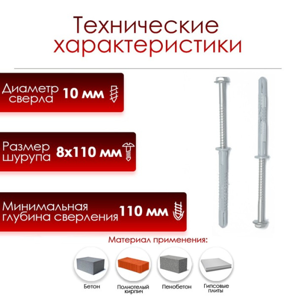 Дюбель с шурупом 10*100  фасадный RDF(50шт)