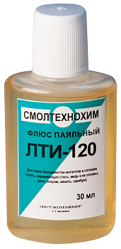 Флюс ЛТИ-120 (классический активный флюс), 30 мл