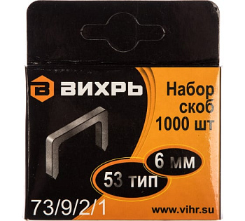 Скобы 10мм ТИП 53 оцинкованные (1000шт)/ Вихрь 