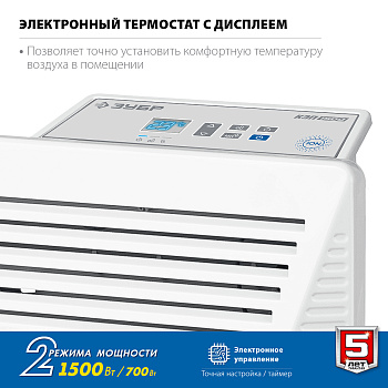 Электрический конвектор ЗУБР, 1.5 кВт, Профессионал