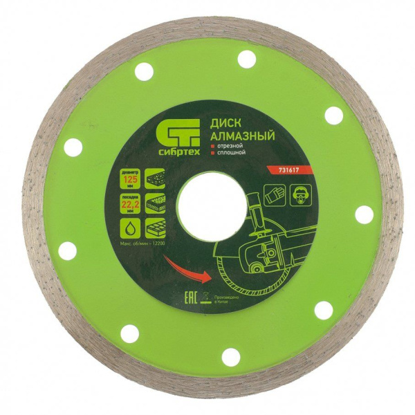 Диск 125*22 бесконечный с подачей воды