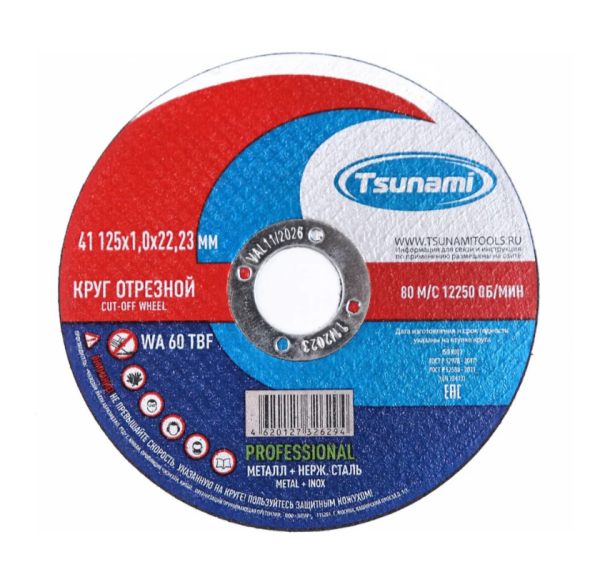 Круг отрезной 125*1,0*22 WA 60 T BF 80 по металлу/нержав/ TSUNAMI PROFWSSIONAL