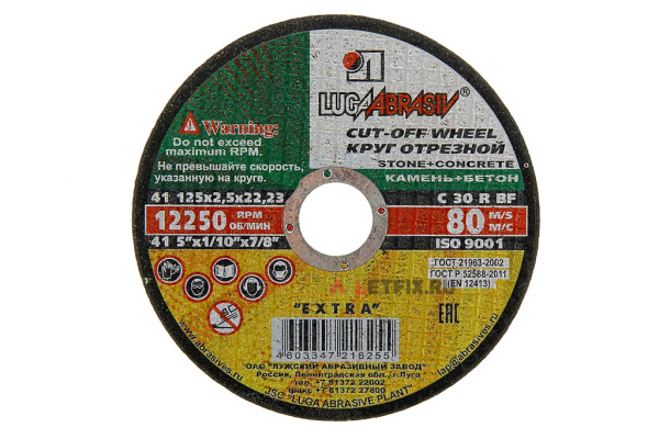 Круг отрезной 125*3,0*22 А 24 S BF 80 (14A БУ) по металлу/нержав Луга