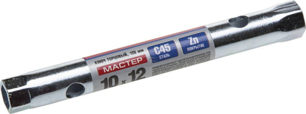 Ключ торцовый 10*12мм ЗУБР трубчатый двухсторонний