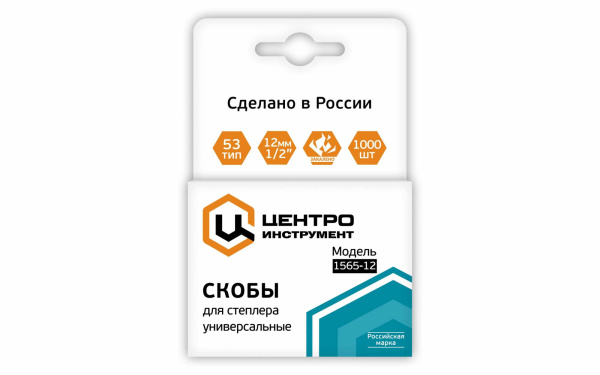 Скобы 6мм ТИП 53 высокопрочные закаленные (1000шт) ЦИ ВЫВЕДЕНЫ