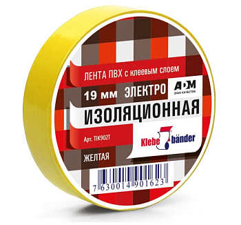 Изолента 15мм*20м ПВХ, желтая  Klebebander