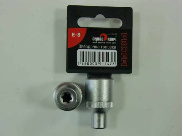 Головка звездочка Е20мм 1/2" Сервис Ключ 76620