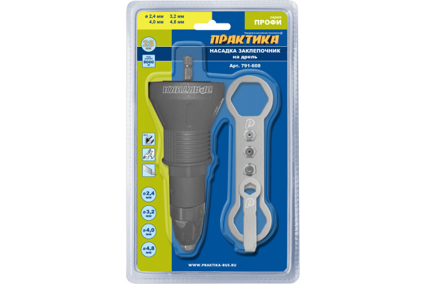 Заклепочник  791-608 насадка для шуруповерта пластиковый корпус Практика