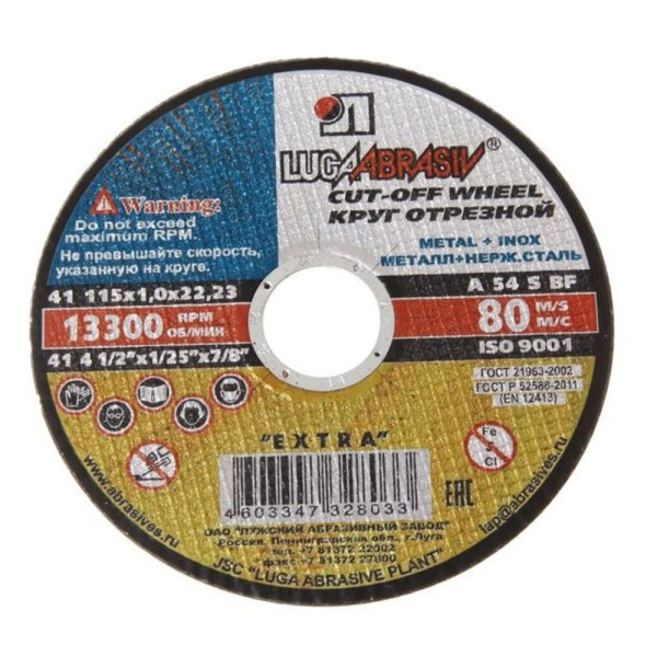 Круг отрезной  115*1,0*22 А 54 S BF 80 (14A БУ) по металлу/нержав Луга