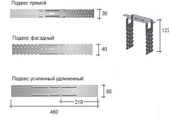 Прямой подвес 460*30*1,0 оц. усиленный 