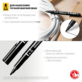 ЗУБР МП-100 черный, 1 мм заостренный перманентный маркер