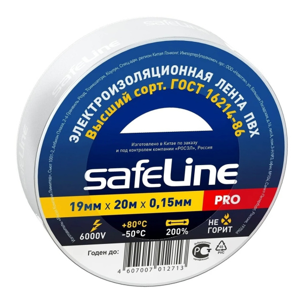 Изолента 19мм*20м ПВХ, серо-стальная Safeline