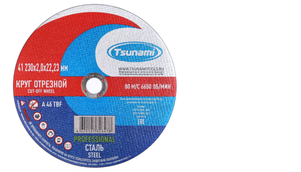Круг отрезной 230*2,0*22 A 46 T BF 80 по металлу/нержав/ TSUNAMI PROFWSSIONAL