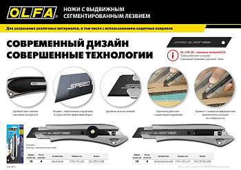 Нож 18мм с выдвижным сегментированным лезвием, винтовой фиксатор OLFA 