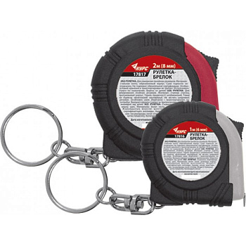 Рулетка-брелок,обрезиненный корпус 2м-8мм