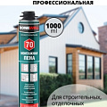 Пена монтажная профессиональная Всесезонная